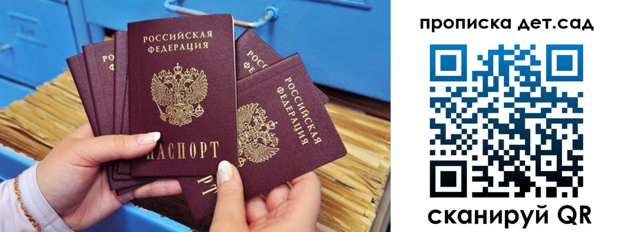 временная регистрация гарантия в Выборге