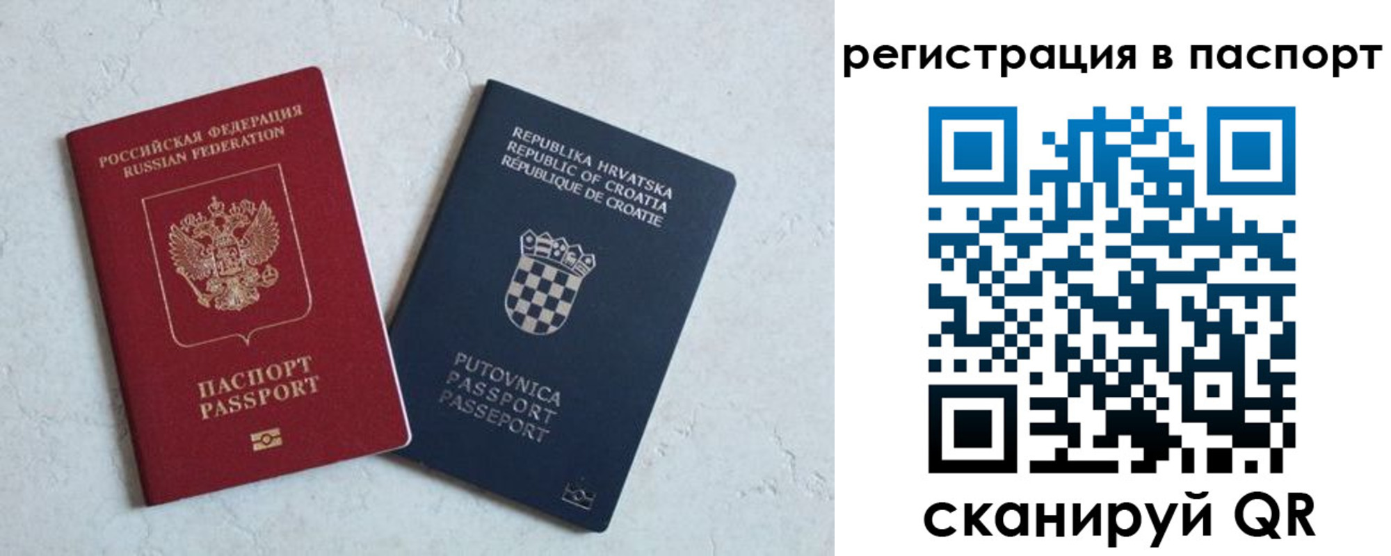 прописка для работы в Выборге