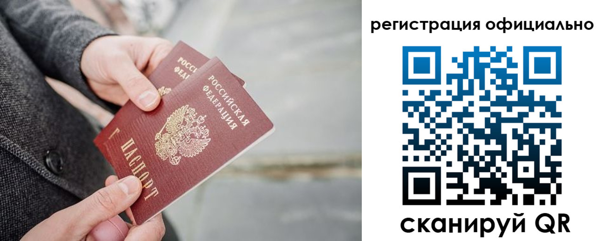 временная регистрация 2025 в Выборге