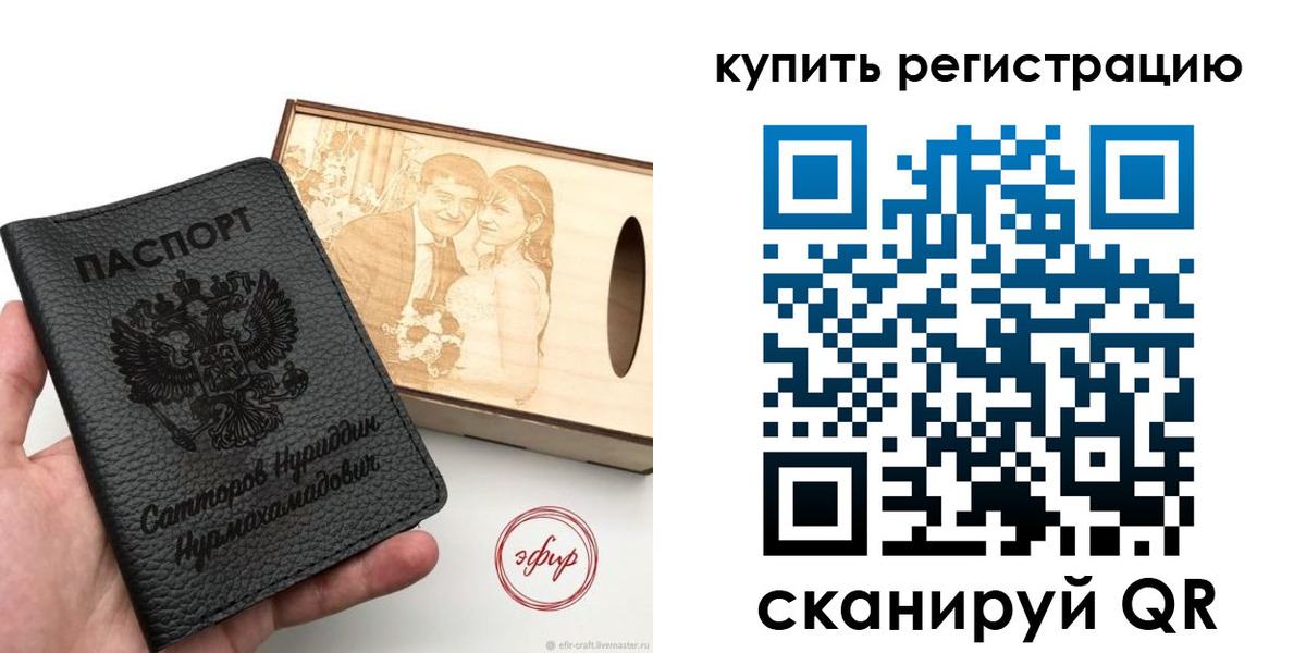 прописка 2025 в Выборге