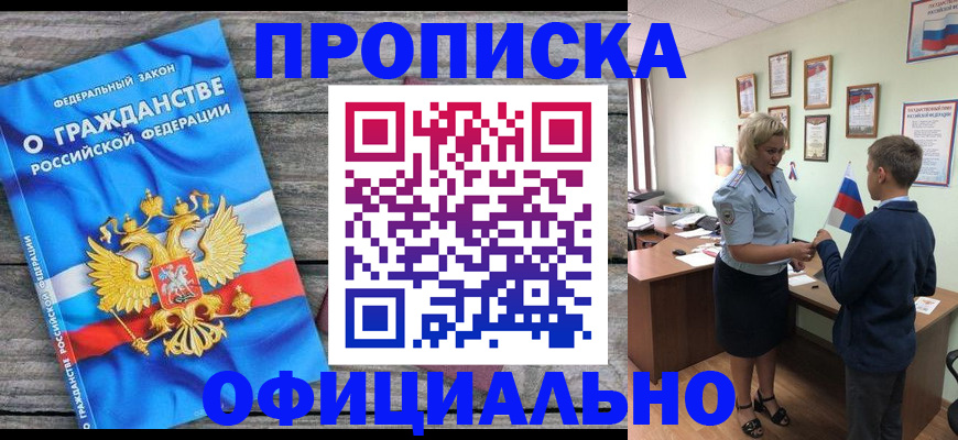 временная прописка в Выборге