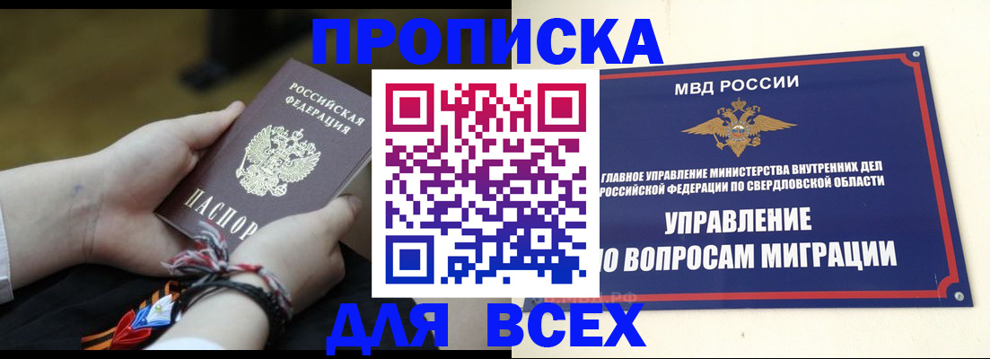 прописка для военкомата в Выборге