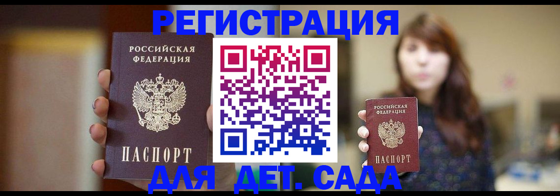 временная регистрация в Выборге