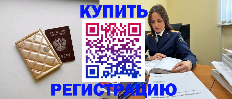 временная регистрация недорого в Выборге