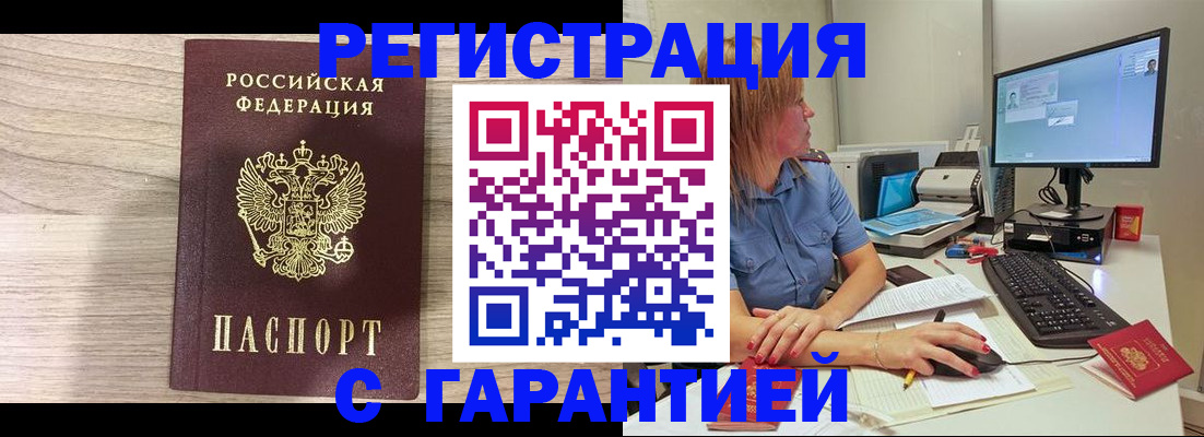 временная регистрация купить в Выборге