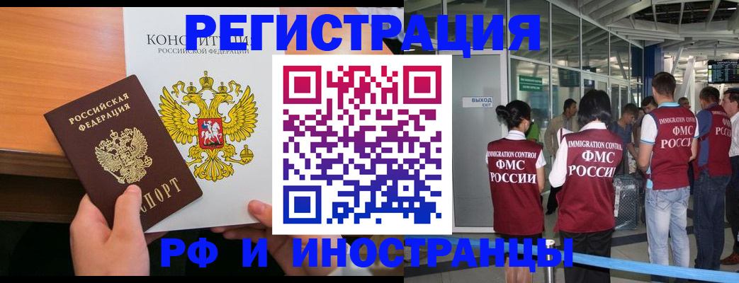 прописка для военкомата в Выборге